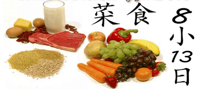 Japanese dietary products